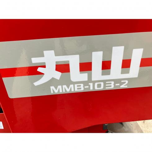 散布機 MMB-103-2 写真７