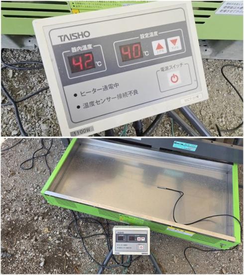 スチーム発芽機 ICX-120 写真５