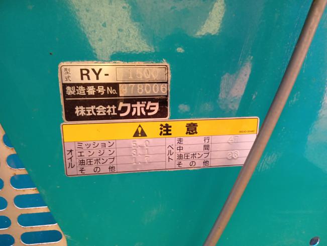 運搬車 RY-1500　新潟●〇 写真８