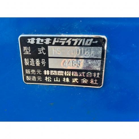 ハロー（折畳み） HS-2001B 写真７