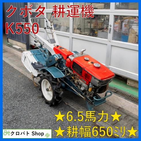 クボタ 耕運機 写真