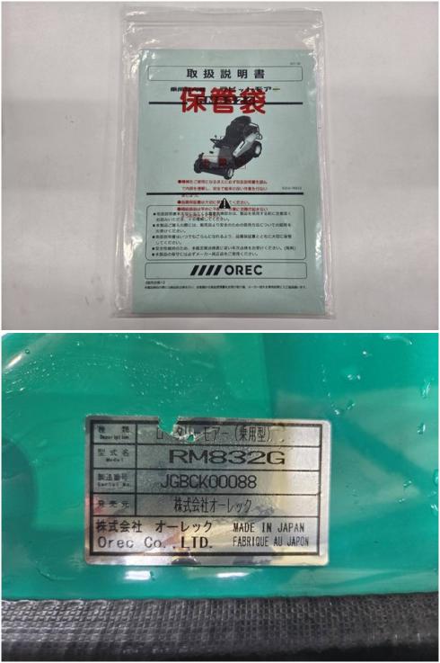 ラビットモア RM832G 写真７