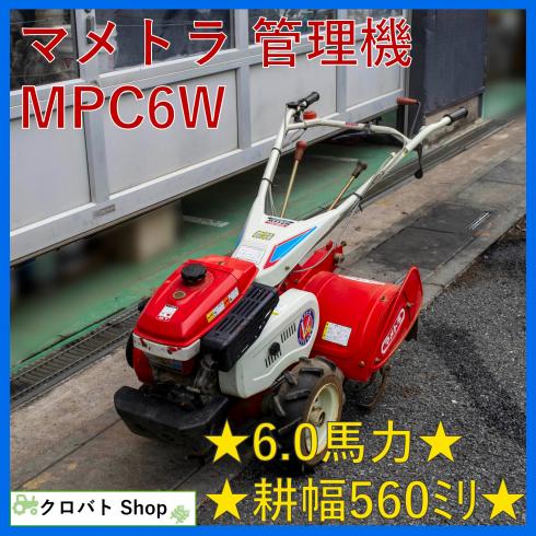 マメトラ 管理機 写真