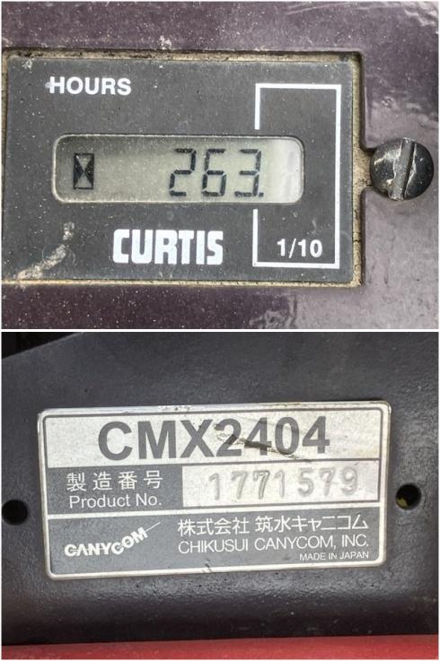 乗用草刈機 CMX2404 写真５