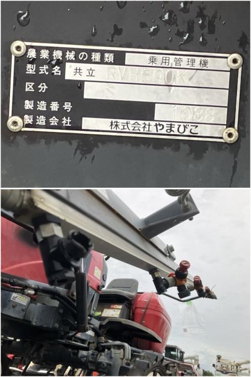 ハンマーナイフモア RVH500K 写真５