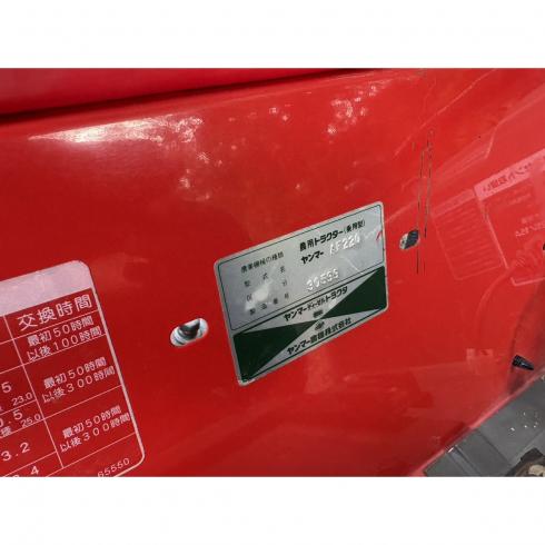 トラクター AF220 写真12