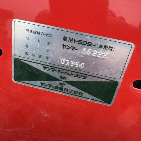 トラクター AF222  写真12