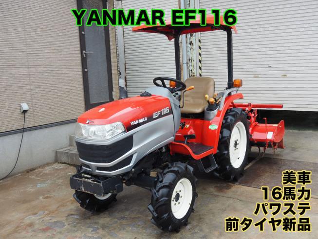 ヤンマー トラクター 写真