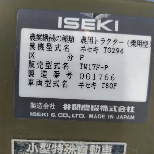 トラクター TM17 写真12
