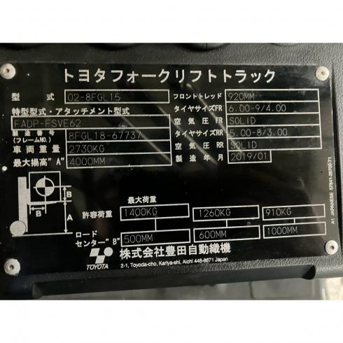フォークリフト 02-8FGL15 写真12