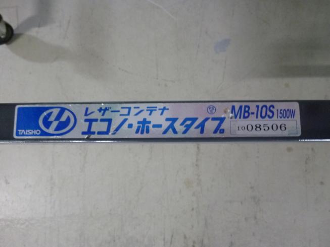 レザーコンテナ MB-10S 写真11