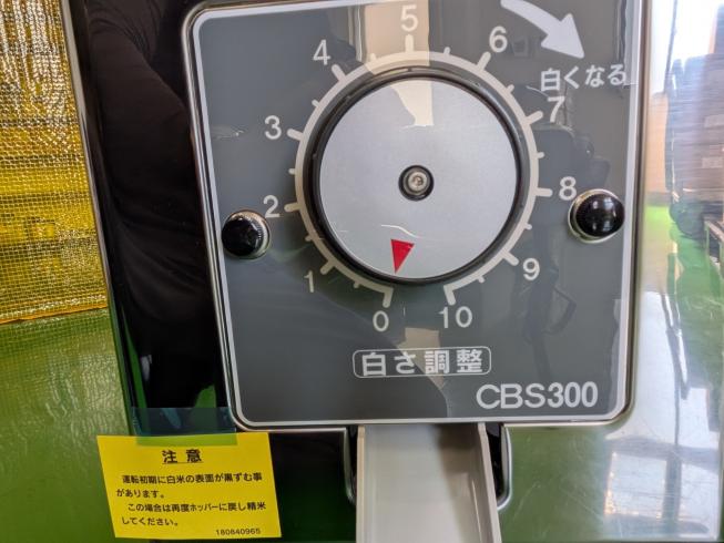 精米機 CBS300BS(3) 写真８
