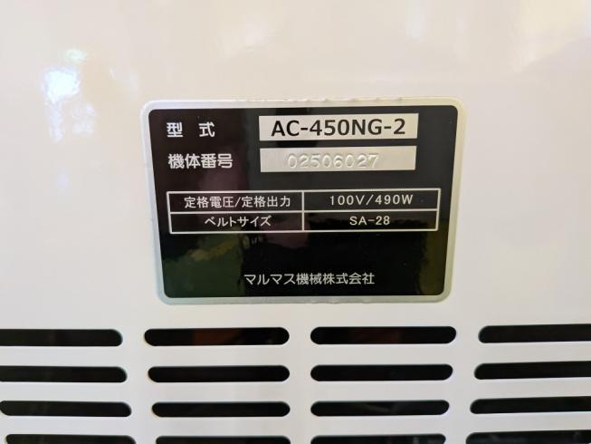 精米機 AC-450NG-2 写真６