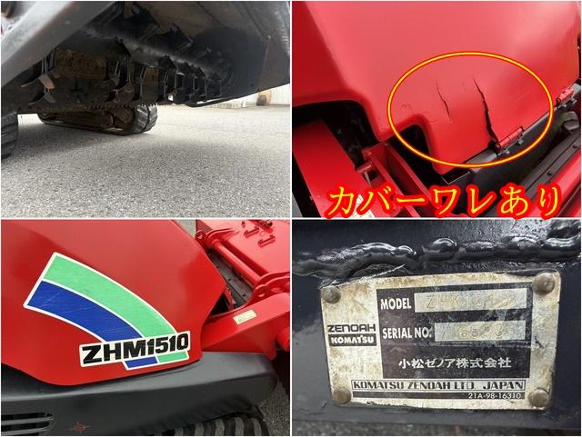 ハンマーナイフモア ZHM1510 写真７