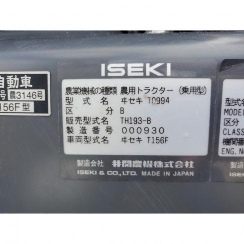 トラクター TH193-B  写真12