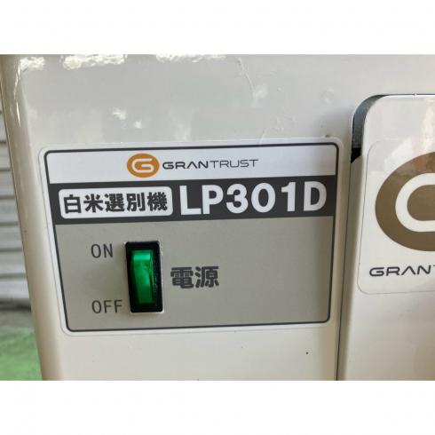 選別機 LP301D 写真５