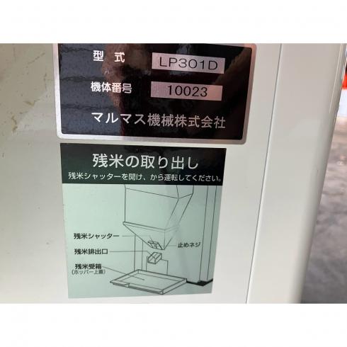 選別機 LP301D 写真８