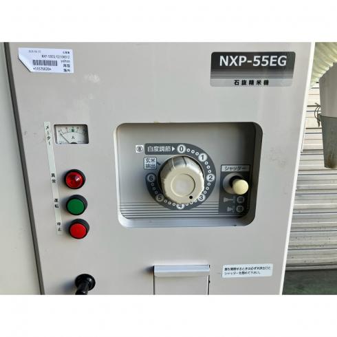 精米機 NXP-55EG 写真８