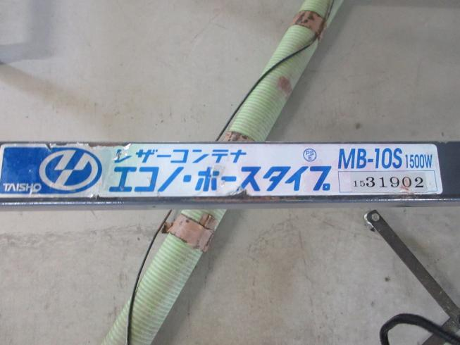 コンテナ MB-10S 写真10