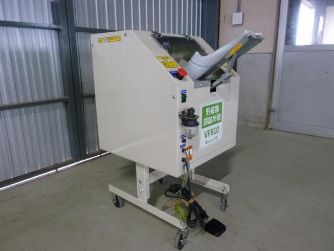 太陽 野菜類袋詰め機 写真