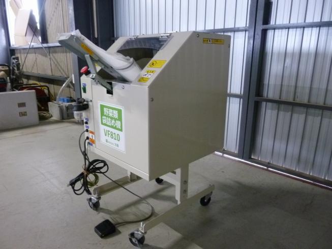 野菜類袋詰め機 VF810 写真３