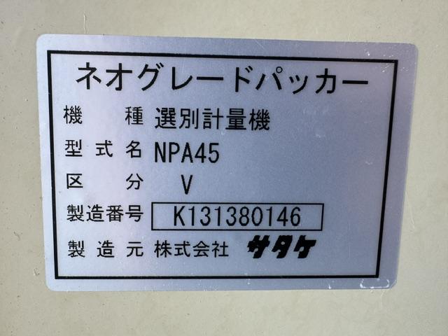 計量機 NPA45V 写真７