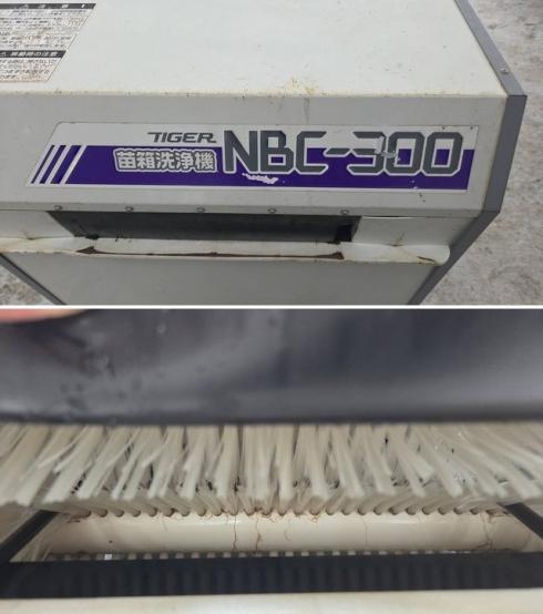 苗箱洗浄機 NBC-300 写真８