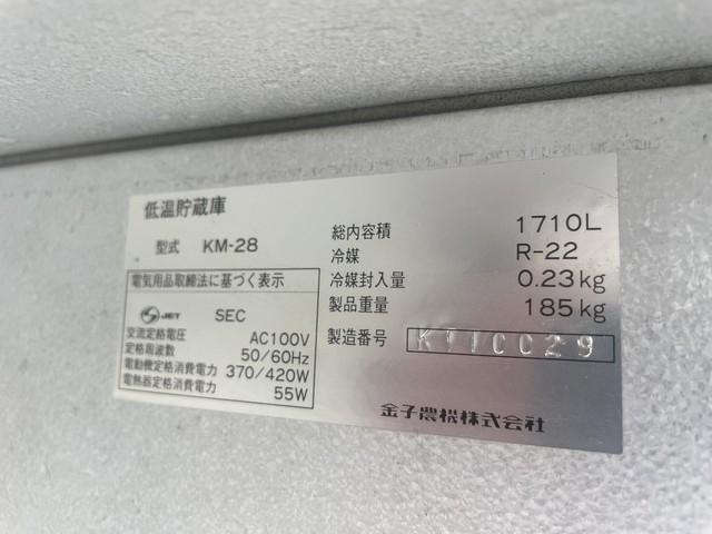 低温貯蔵庫 KM-28 写真６