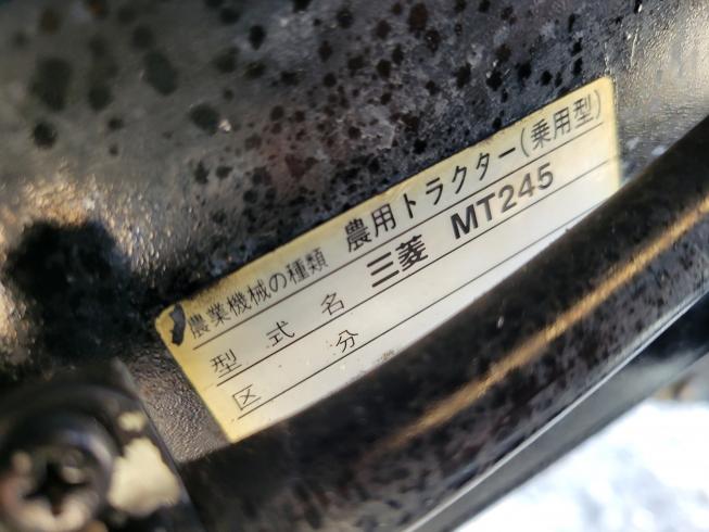 トラクター MT245　岐阜 写真９