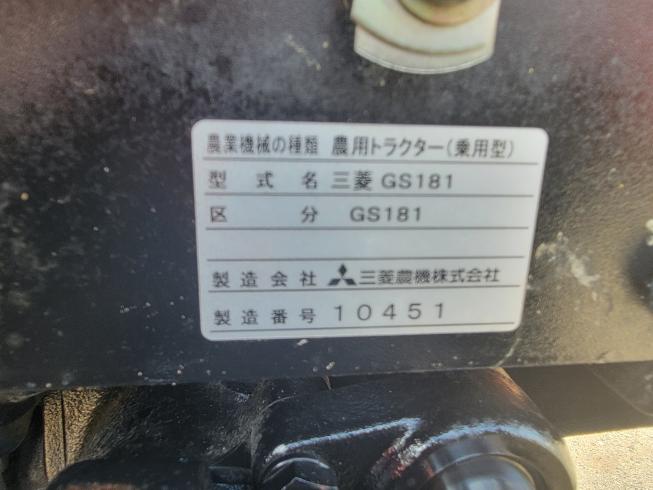 トラクター GS181  岐阜 写真９