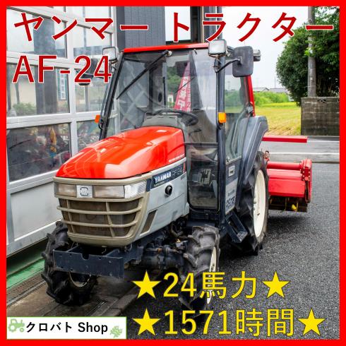 ヤンマー トラクター 写真
