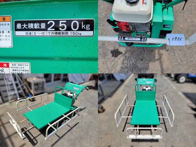 運搬機 XG250  岐阜 写真４