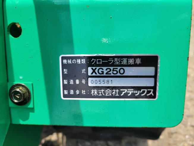運搬機 XG250  岐阜 写真８