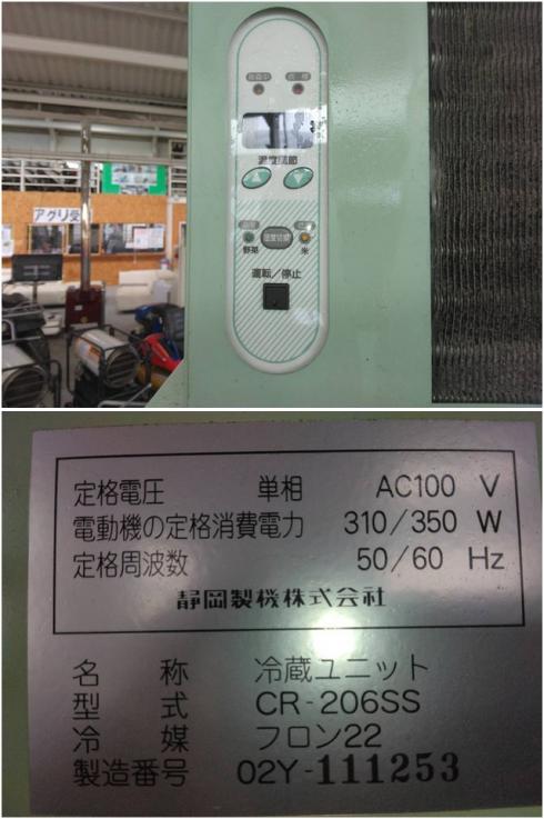 玄米低温貯蔵庫 GB800A 写真６