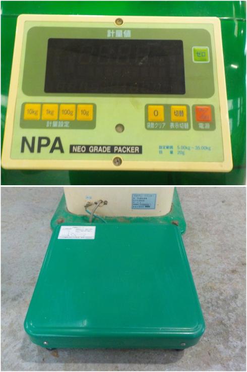 自動計量選別機 NPA335 写真６