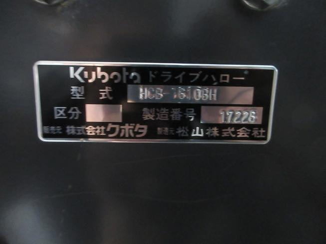 ハロー HCB-1610BH 写真11