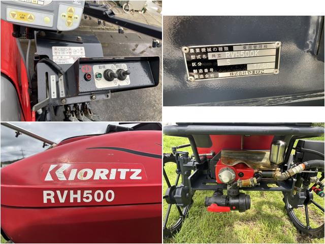 ハンマーナイフモア RVH500K 写真７