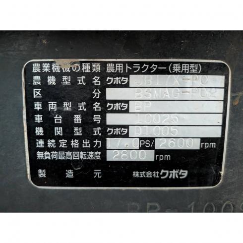 トラクター JB17X-PC 写真12
