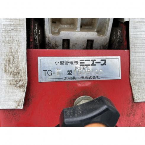 管理機 TG-E 写真12