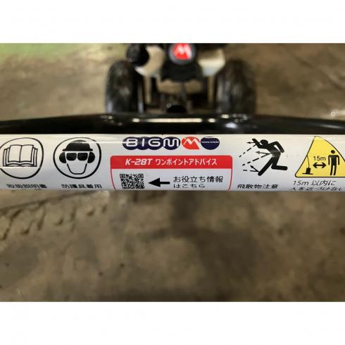 草刈機 K28T 写真10