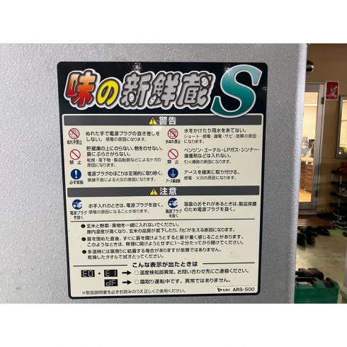 貯蔵庫 ARS-500 写真６