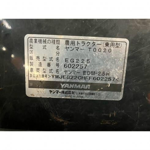 トラクター EG225 写真12