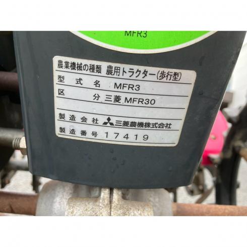 管理機 MFR30 写真11