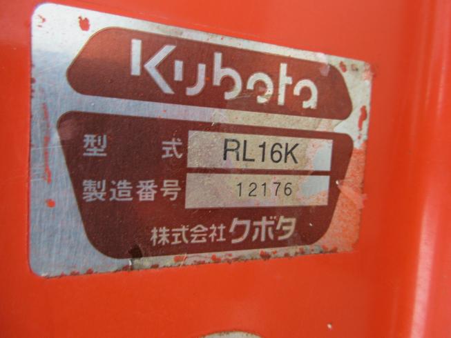ロータリー RL16K 写真９