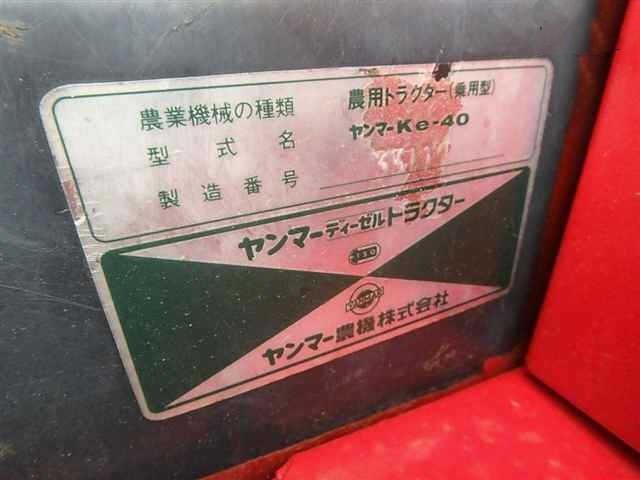 トラクター Ke-40 写真６