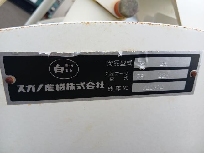 サブソイラ 3S-2K　上越　□ 写真６