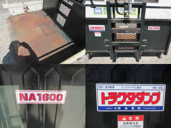 整地キャリア NA1600　北新潟●★ 写真３