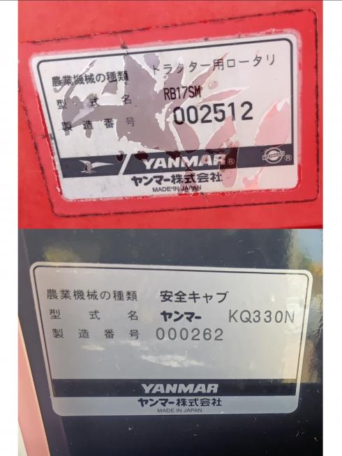 トラクター EG225　上越　□ 写真10
