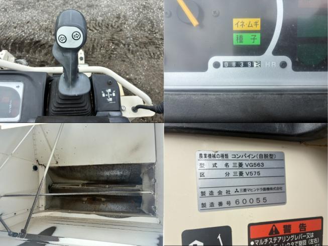コンバイン V575　上越　□ 写真６
