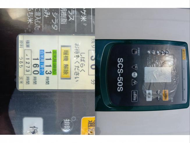 色彩選別機 SCS-50S　上越〇 写真７